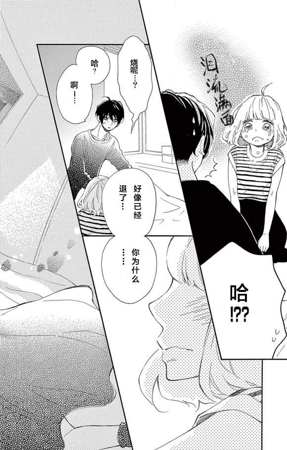 藤原同学说的大抵都对韩漫全集-08试看无删减无遮挡章节图片 