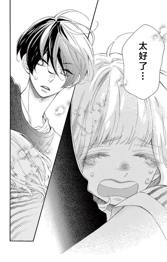 藤原同学说的大抵都对韩漫全集-08试看无删减无遮挡章节图片 