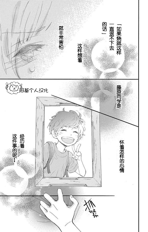 藤原同学说的大抵都对韩漫全集-08试看无删减无遮挡章节图片 