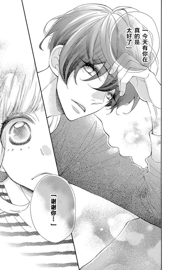 藤原同学说的大抵都对韩漫全集-08试看无删减无遮挡章节图片 