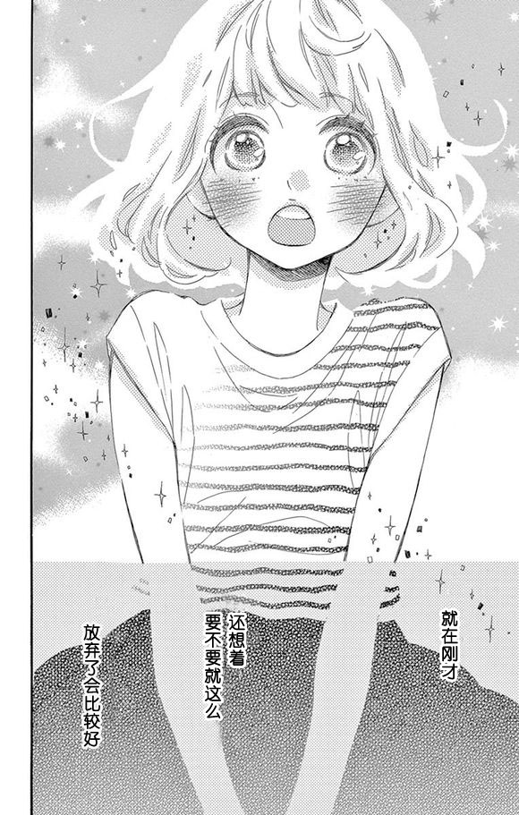 藤原同学说的大抵都对韩漫全集-08试看无删减无遮挡章节图片 
