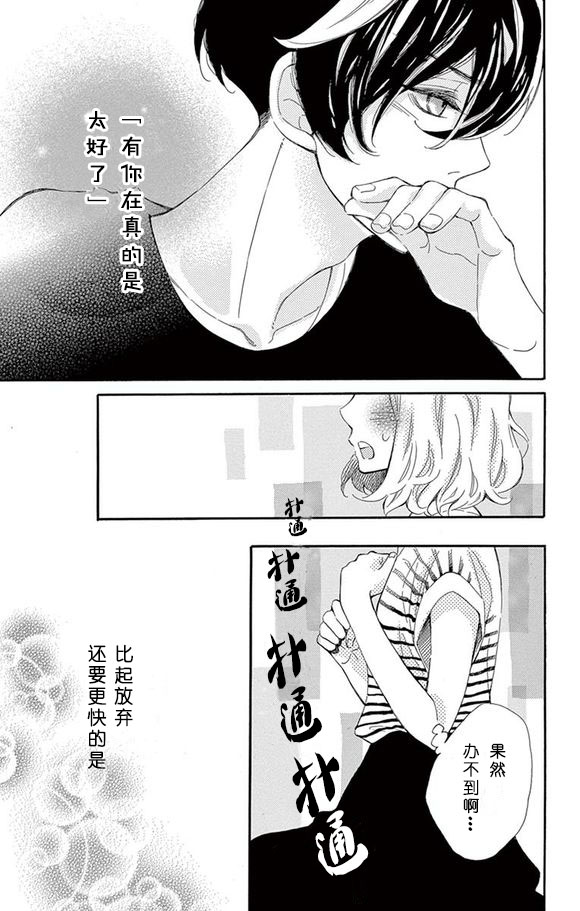 藤原同学说的大抵都对韩漫全集-08试看无删减无遮挡章节图片 