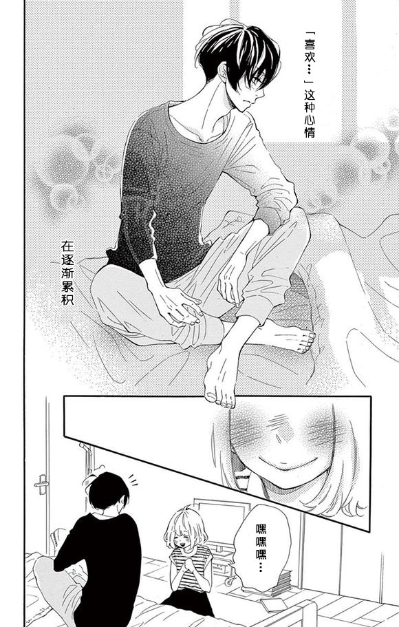 藤原同学说的大抵都对韩漫全集-08试看无删减无遮挡章节图片 