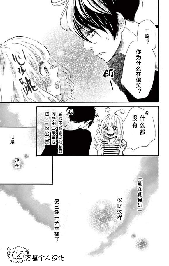 藤原同学说的大抵都对韩漫全集-08试看无删减无遮挡章节图片 
