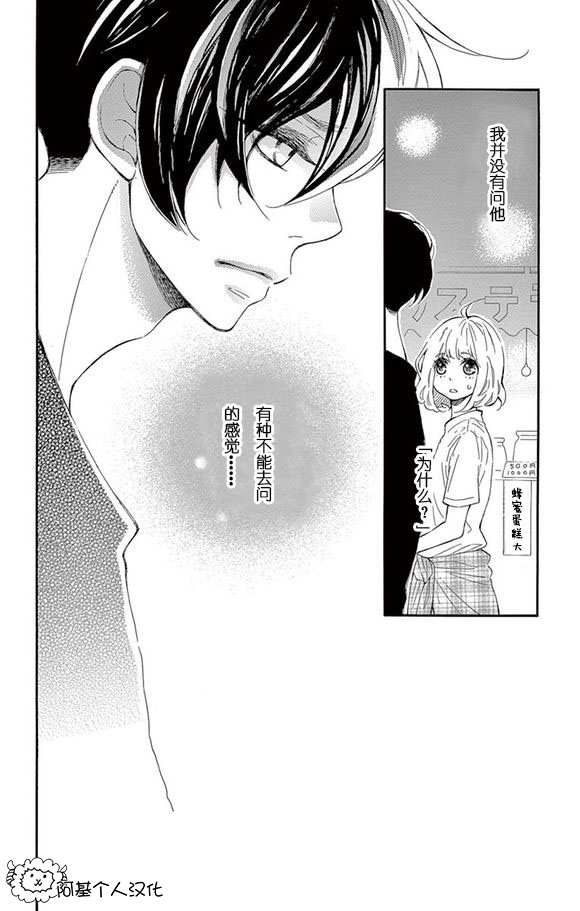 藤原同学说的大抵都对韩漫全集-08试看无删减无遮挡章节图片 