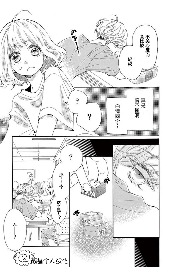 藤原同学说的大抵都对韩漫全集-09试看无删减无遮挡章节图片 