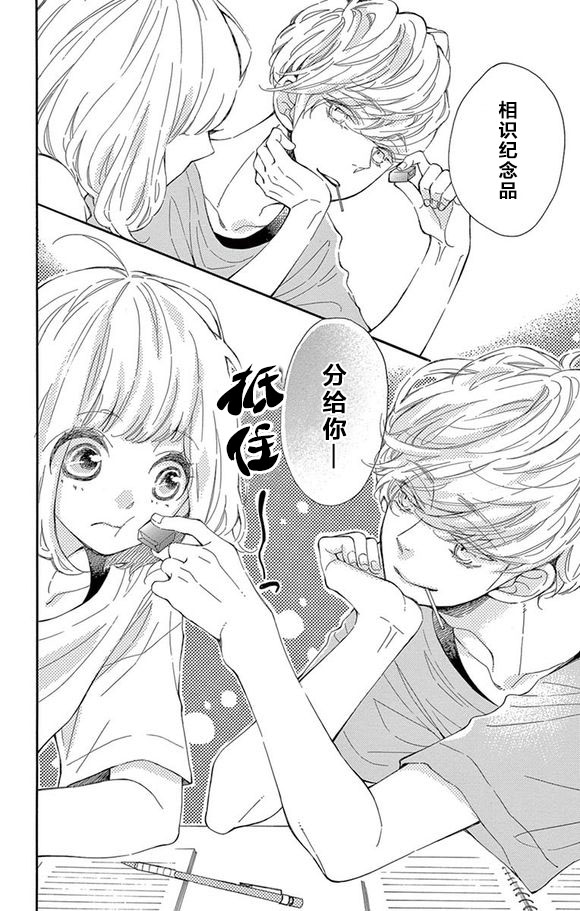 藤原同学说的大抵都对韩漫全集-09试看无删减无遮挡章节图片 