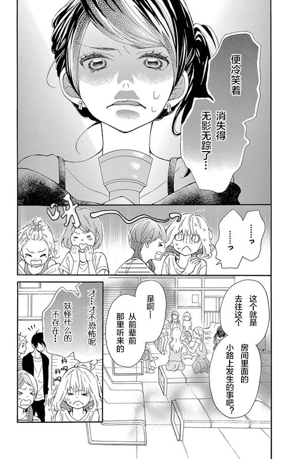 藤原同学说的大抵都对韩漫全集-09试看无删减无遮挡章节图片 