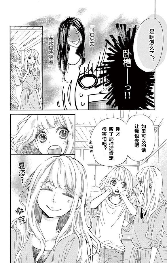 藤原同学说的大抵都对韩漫全集-09试看无删减无遮挡章节图片 