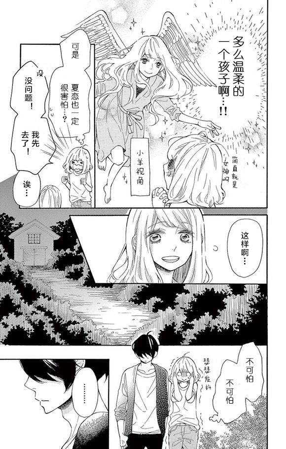 藤原同学说的大抵都对韩漫全集-09试看无删减无遮挡章节图片 