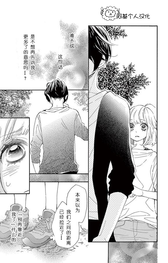 藤原同学说的大抵都对韩漫全集-09试看无删减无遮挡章节图片 