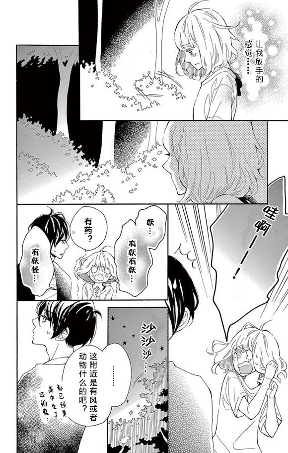 藤原同学说的大抵都对韩漫全集-09试看无删减无遮挡章节图片 