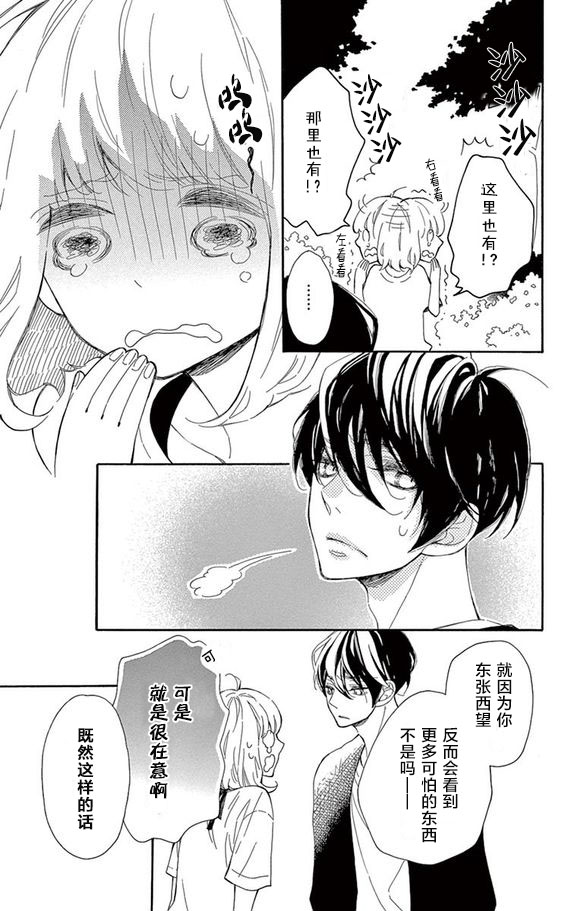 藤原同学说的大抵都对韩漫全集-09试看无删减无遮挡章节图片 