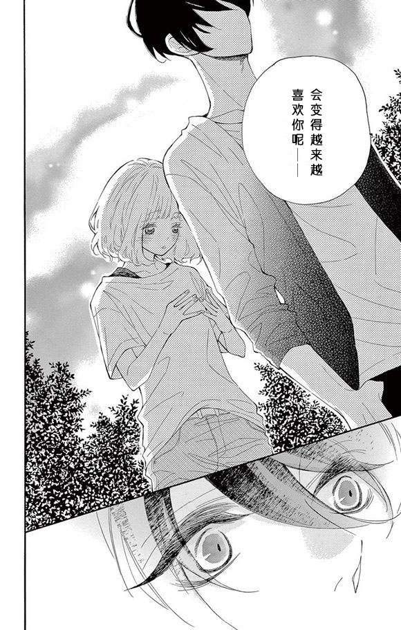 藤原同学说的大抵都对韩漫全集-09试看无删减无遮挡章节图片 