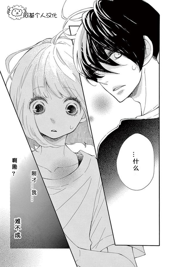 藤原同学说的大抵都对韩漫全集-09试看无删减无遮挡章节图片 
