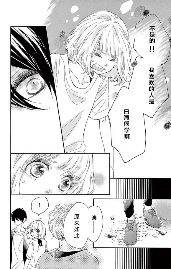 藤原同学说的大抵都对韩漫全集-09试看无删减无遮挡章节图片 