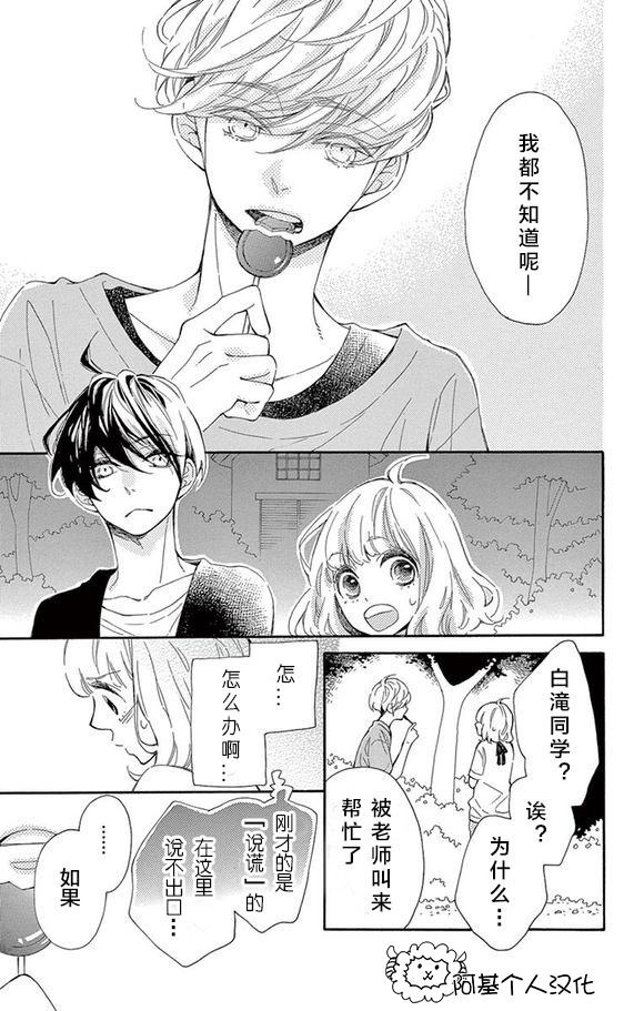 藤原同学说的大抵都对韩漫全集-09试看无删减无遮挡章节图片 