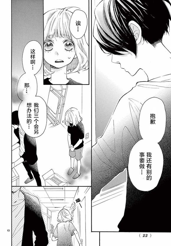 藤原同学说的大抵都对韩漫全集-10试看无删减无遮挡章节图片 