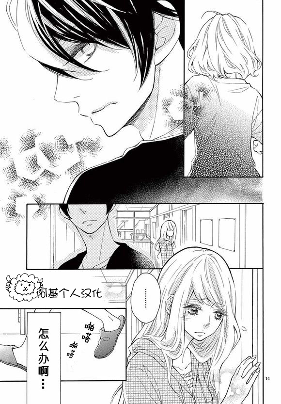 藤原同学说的大抵都对韩漫全集-10试看无删减无遮挡章节图片 
