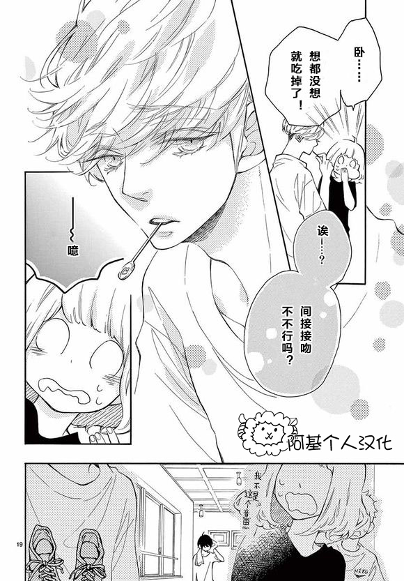 藤原同学说的大抵都对韩漫全集-10试看无删减无遮挡章节图片 