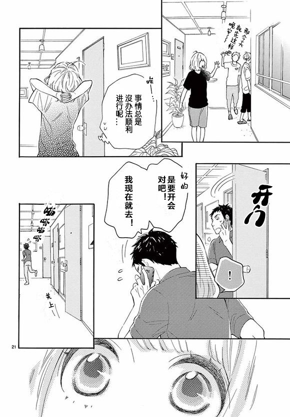 藤原同学说的大抵都对韩漫全集-10试看无删减无遮挡章节图片 