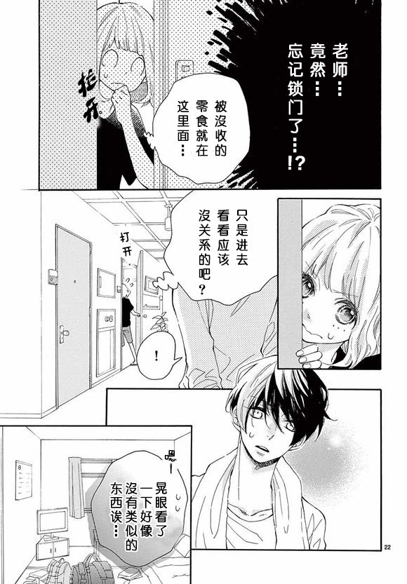 藤原同学说的大抵都对韩漫全集-10试看无删减无遮挡章节图片 