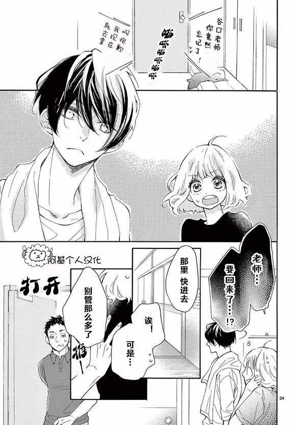 藤原同学说的大抵都对韩漫全集-10试看无删减无遮挡章节图片 