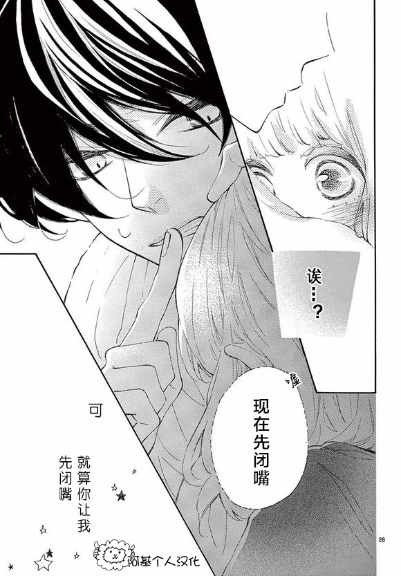 藤原同学说的大抵都对韩漫全集-10试看无删减无遮挡章节图片 