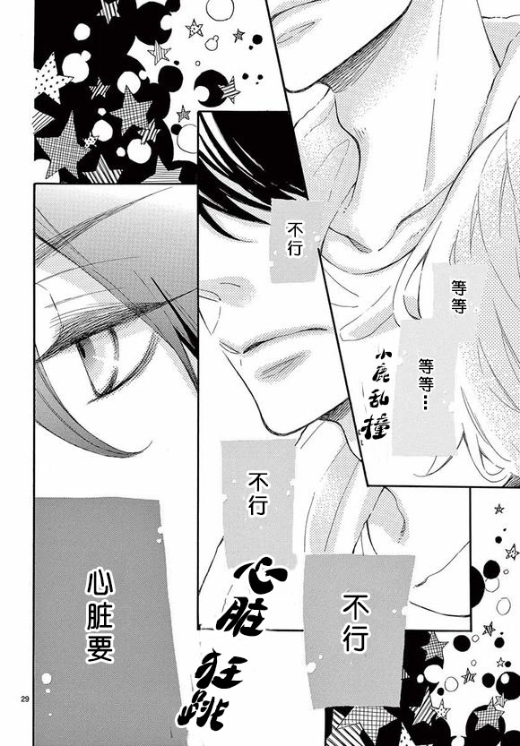 藤原同学说的大抵都对韩漫全集-10试看无删减无遮挡章节图片 