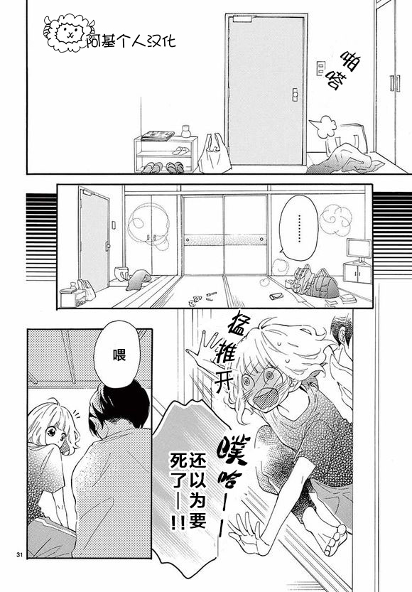 藤原同学说的大抵都对韩漫全集-10试看无删减无遮挡章节图片 