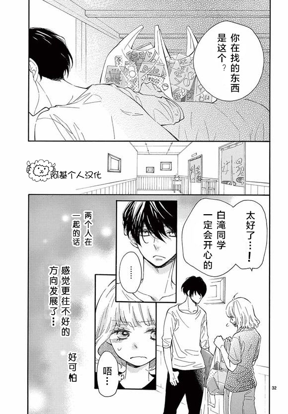 藤原同学说的大抵都对韩漫全集-10试看无删减无遮挡章节图片 