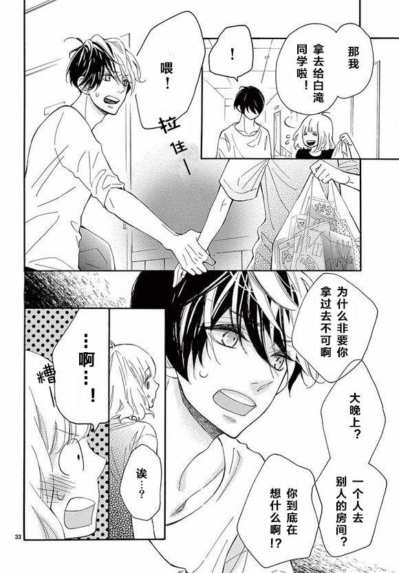 藤原同学说的大抵都对韩漫全集-10试看无删减无遮挡章节图片 