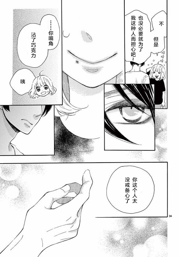 藤原同学说的大抵都对韩漫全集-10试看无删减无遮挡章节图片 