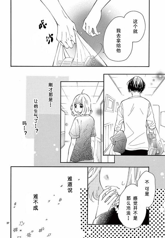藤原同学说的大抵都对韩漫全集-10试看无删减无遮挡章节图片 