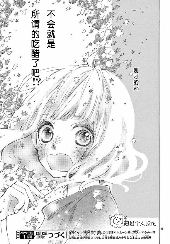 藤原同学说的大抵都对韩漫全集-10试看无删减无遮挡章节图片 