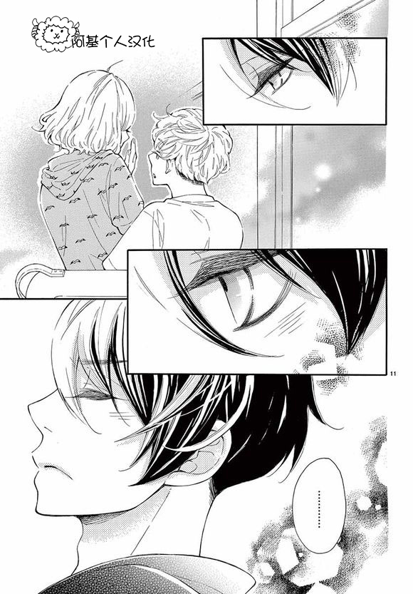 藤原同学说的大抵都对韩漫全集-11试看无删减无遮挡章节图片 