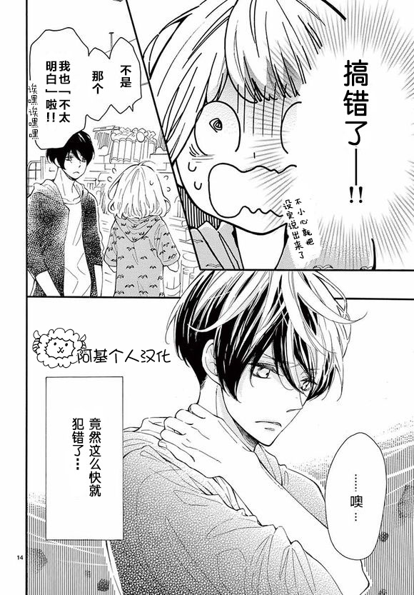 藤原同学说的大抵都对韩漫全集-11试看无删减无遮挡章节图片 