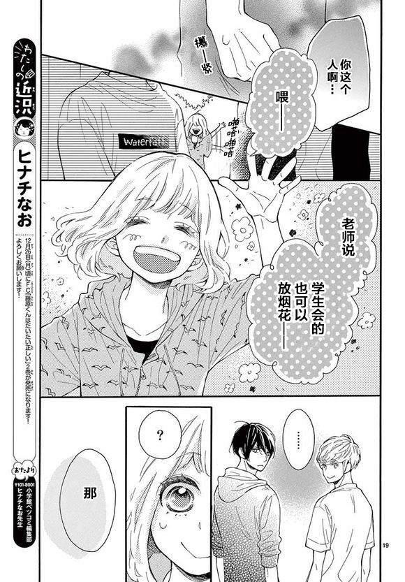 藤原同学说的大抵都对韩漫全集-11试看无删减无遮挡章节图片 