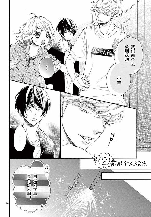 藤原同学说的大抵都对韩漫全集-11试看无删减无遮挡章节图片 