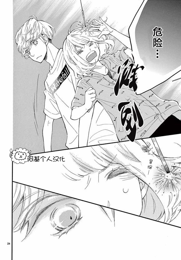 藤原同学说的大抵都对韩漫全集-11试看无删减无遮挡章节图片 