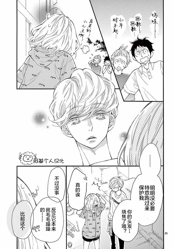 藤原同学说的大抵都对韩漫全集-11试看无删减无遮挡章节图片 