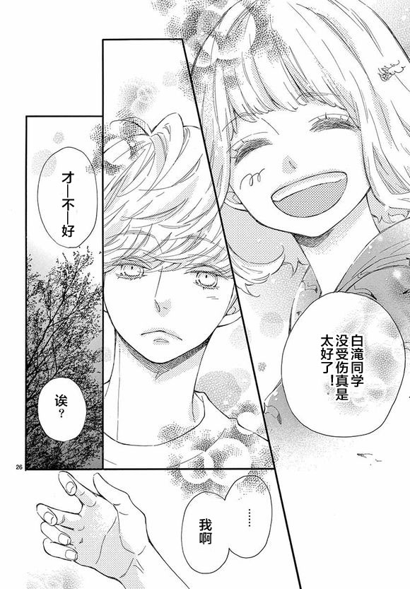 藤原同学说的大抵都对韩漫全集-11试看无删减无遮挡章节图片 