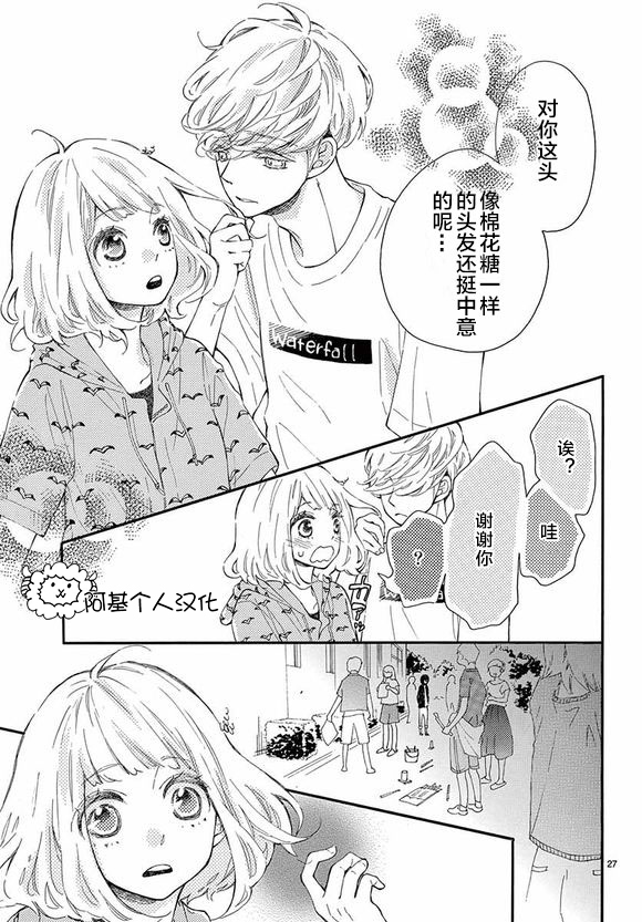 藤原同学说的大抵都对韩漫全集-11试看无删减无遮挡章节图片 