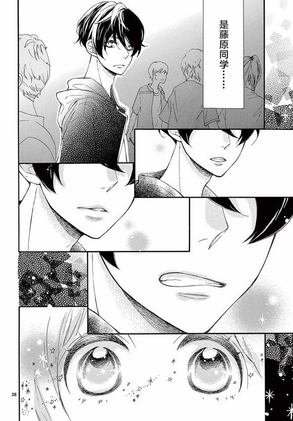 藤原同学说的大抵都对韩漫全集-11试看无删减无遮挡章节图片 