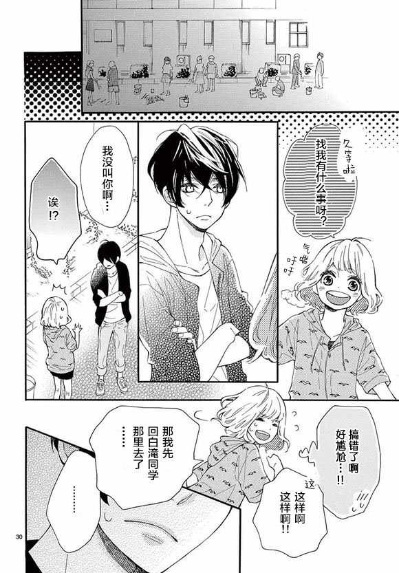 藤原同学说的大抵都对韩漫全集-11试看无删减无遮挡章节图片 