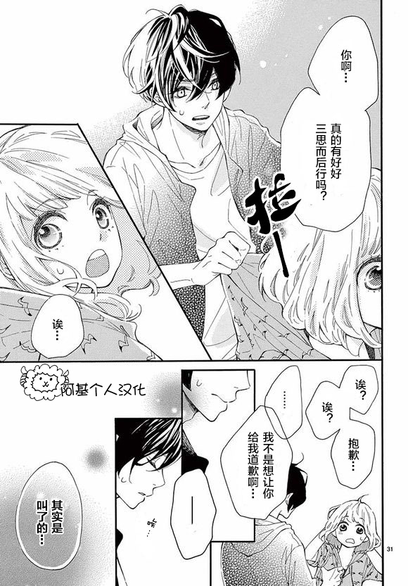 藤原同学说的大抵都对韩漫全集-11试看无删减无遮挡章节图片 
