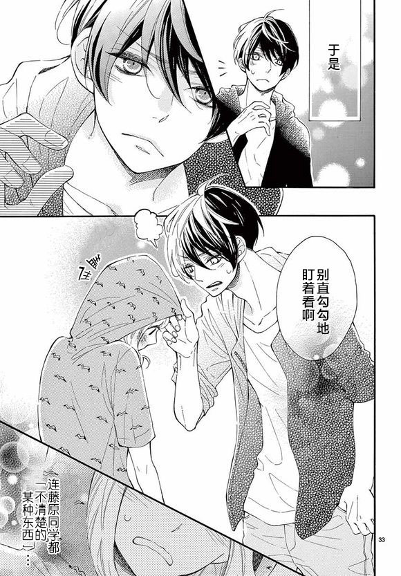 藤原同学说的大抵都对韩漫全集-11试看无删减无遮挡章节图片 