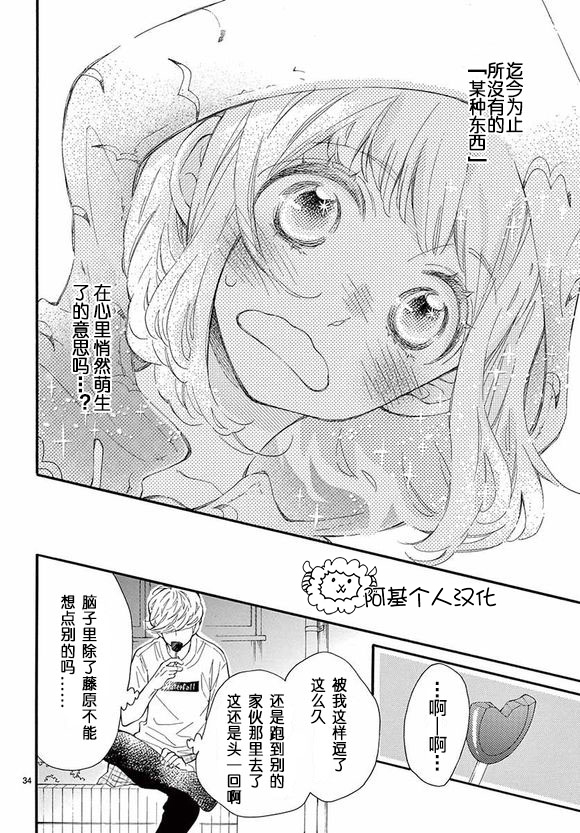 藤原同学说的大抵都对韩漫全集-11试看无删减无遮挡章节图片 