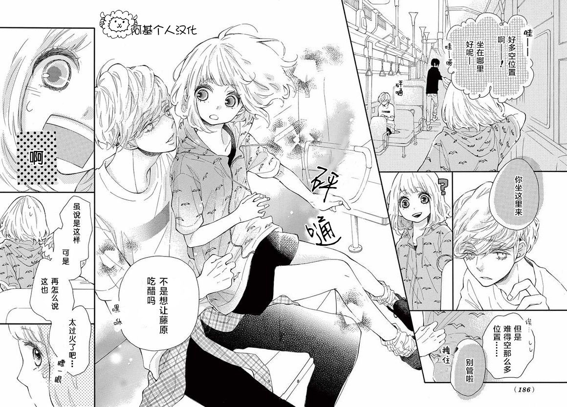 藤原同学说的大抵都对韩漫全集-11试看无删减无遮挡章节图片 