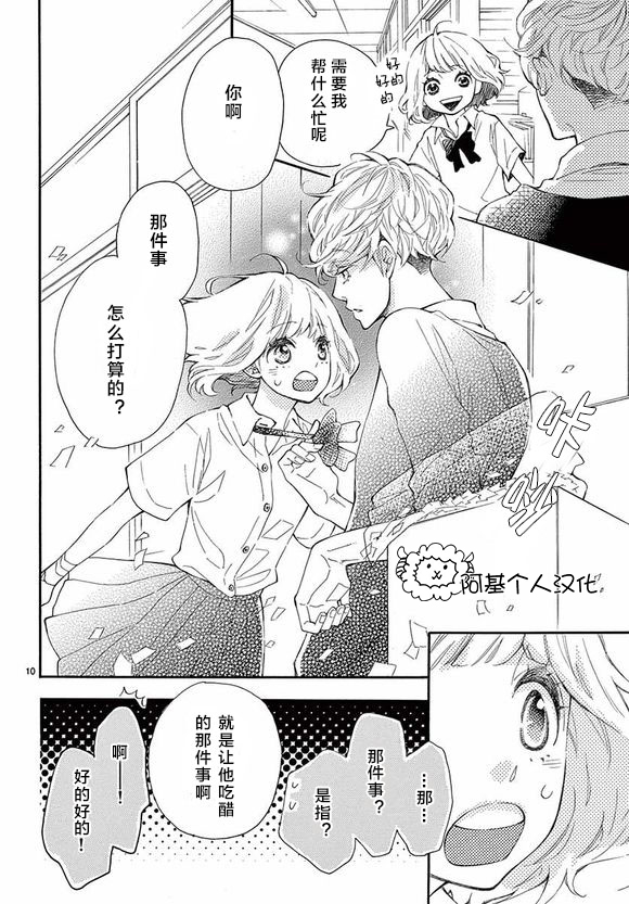 藤原同学说的大抵都对韩漫全集-12试看无删减无遮挡章节图片 